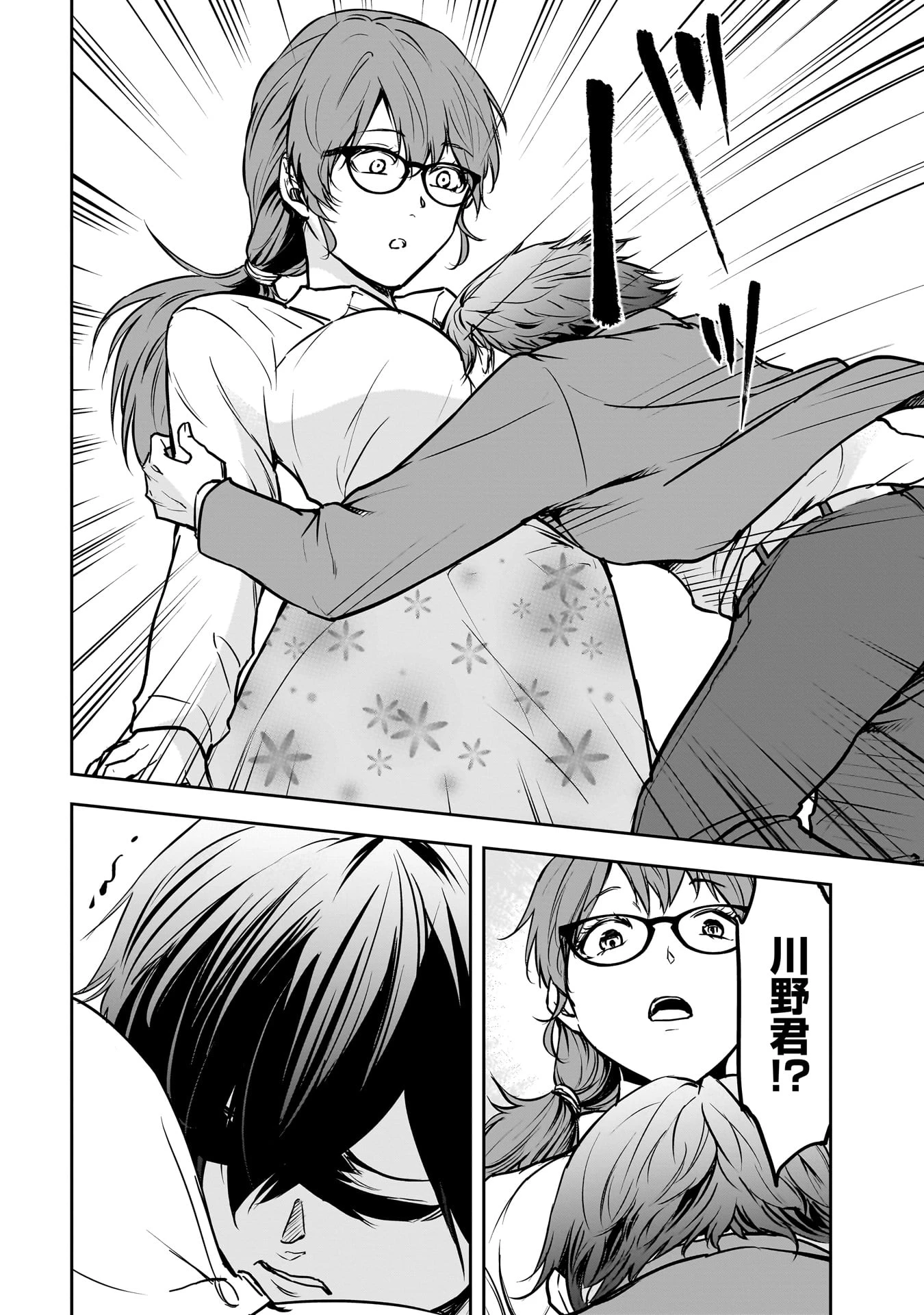 犯面教師 第4話 - 18