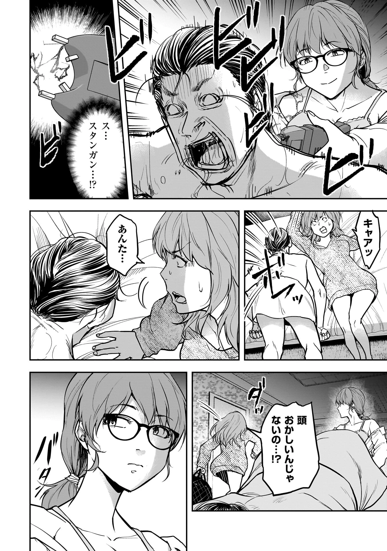 犯面教師 第3話 - 6