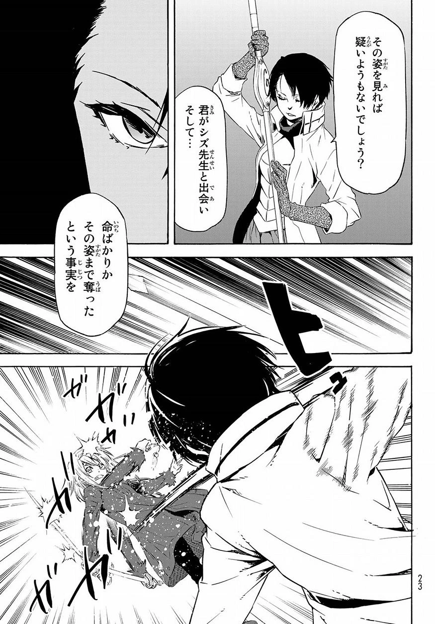 关于我转生后成为史莱姆的那件事 第55話 - 9