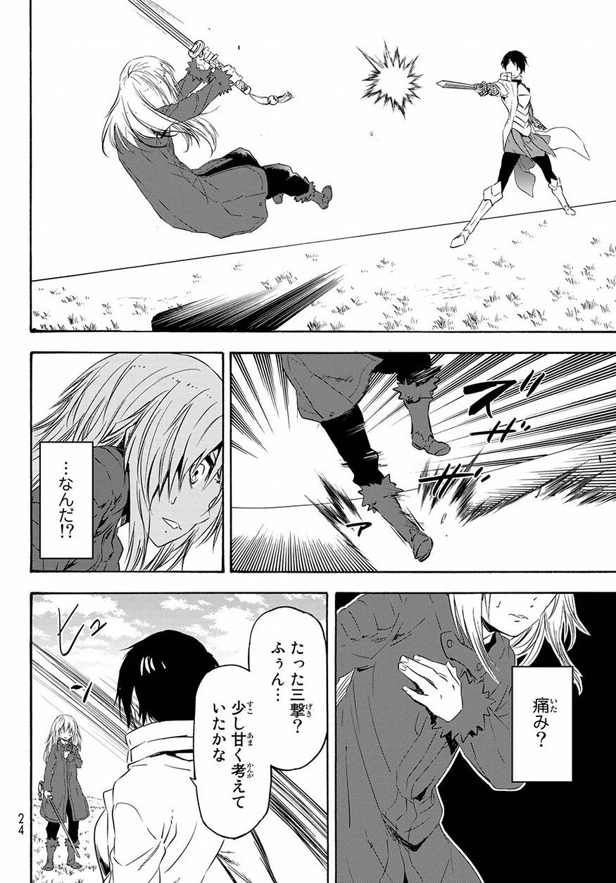 关于我转生后成为史莱姆的那件事 第55話 - 10