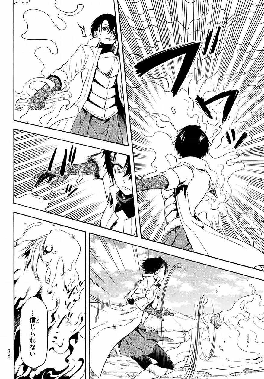 关于我转生后成为史莱姆的那件事 第55話 - 22
