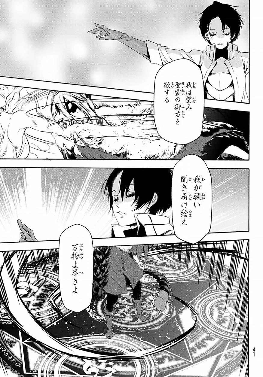 关于我转生后成为史莱姆的那件事 第55話 - 27