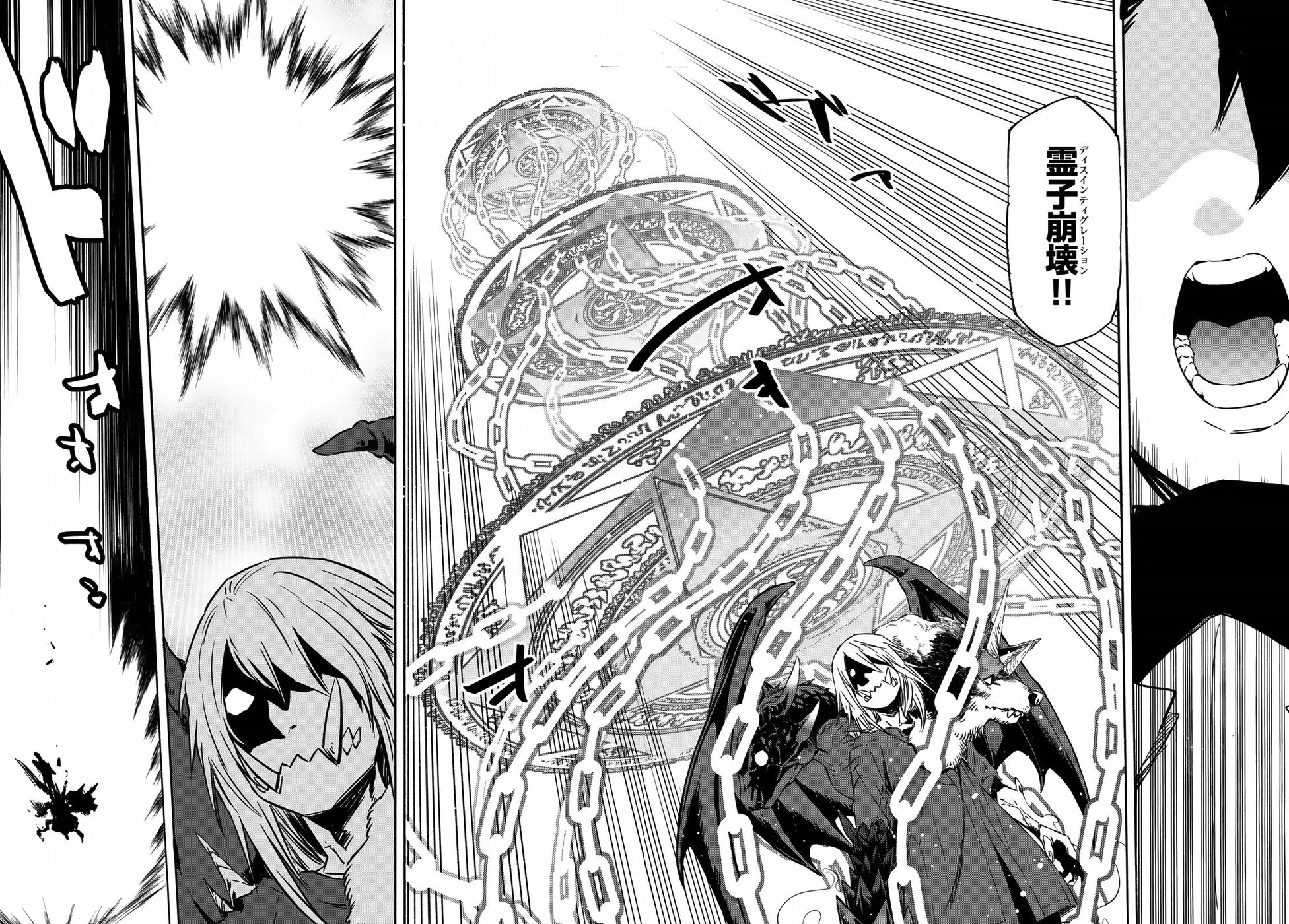 关于我转生后成为史莱姆的那件事 第55話 - 28