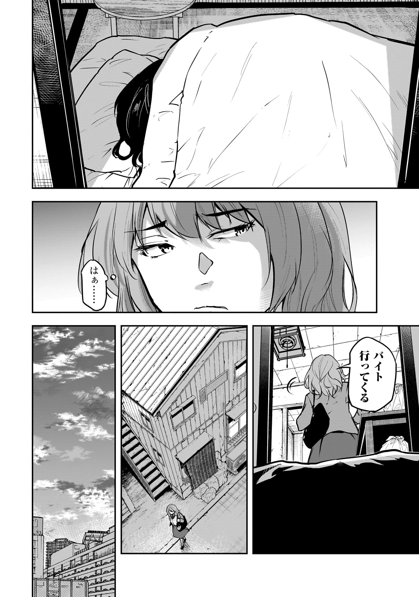 犯面教師 第2話 - 10