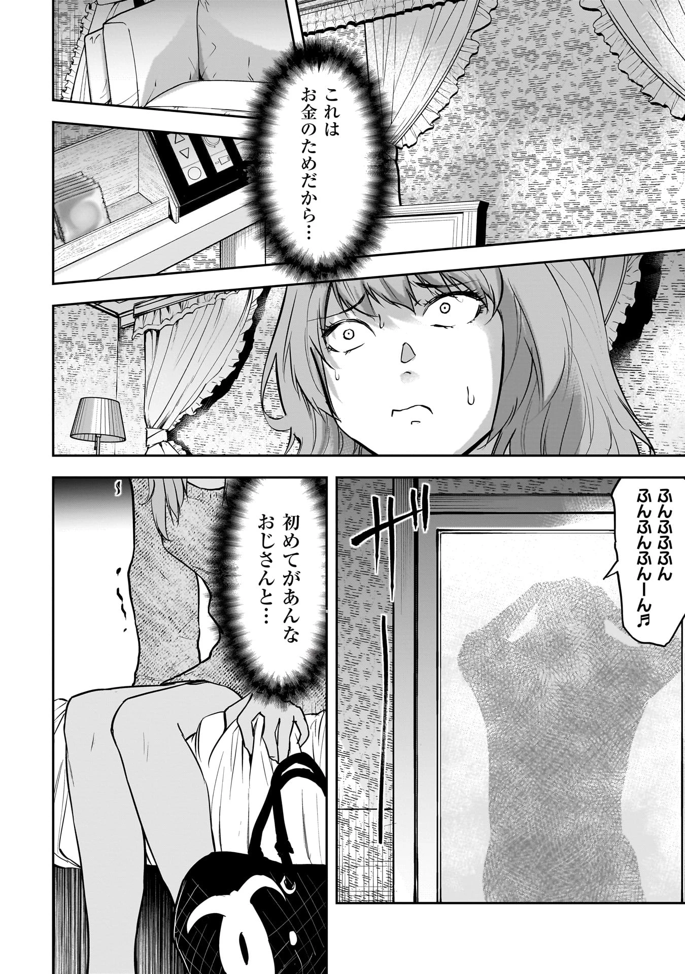 犯面教師 第2話 - 14