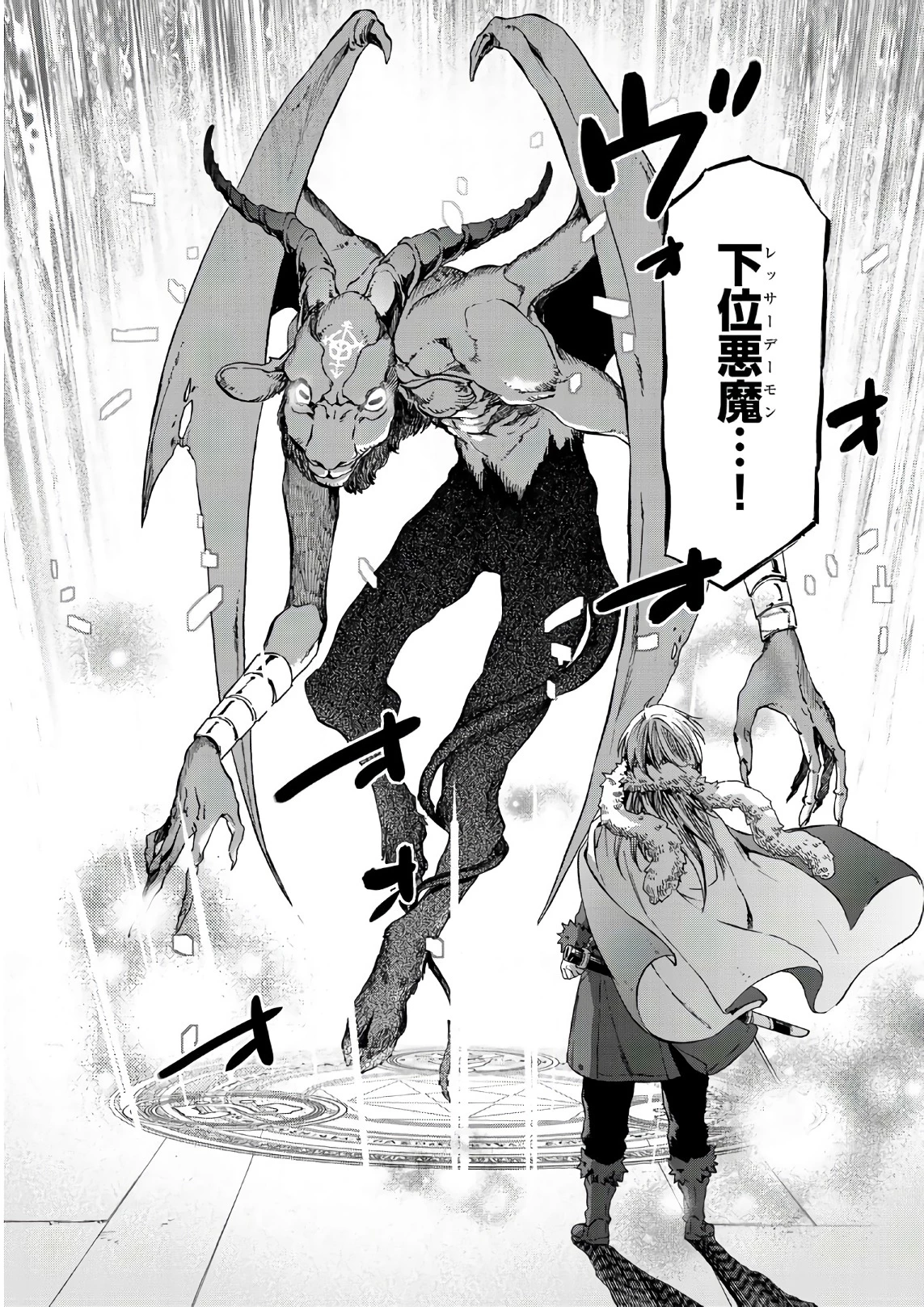 关于我转生后成为史莱姆的那件事 第44話 - 22