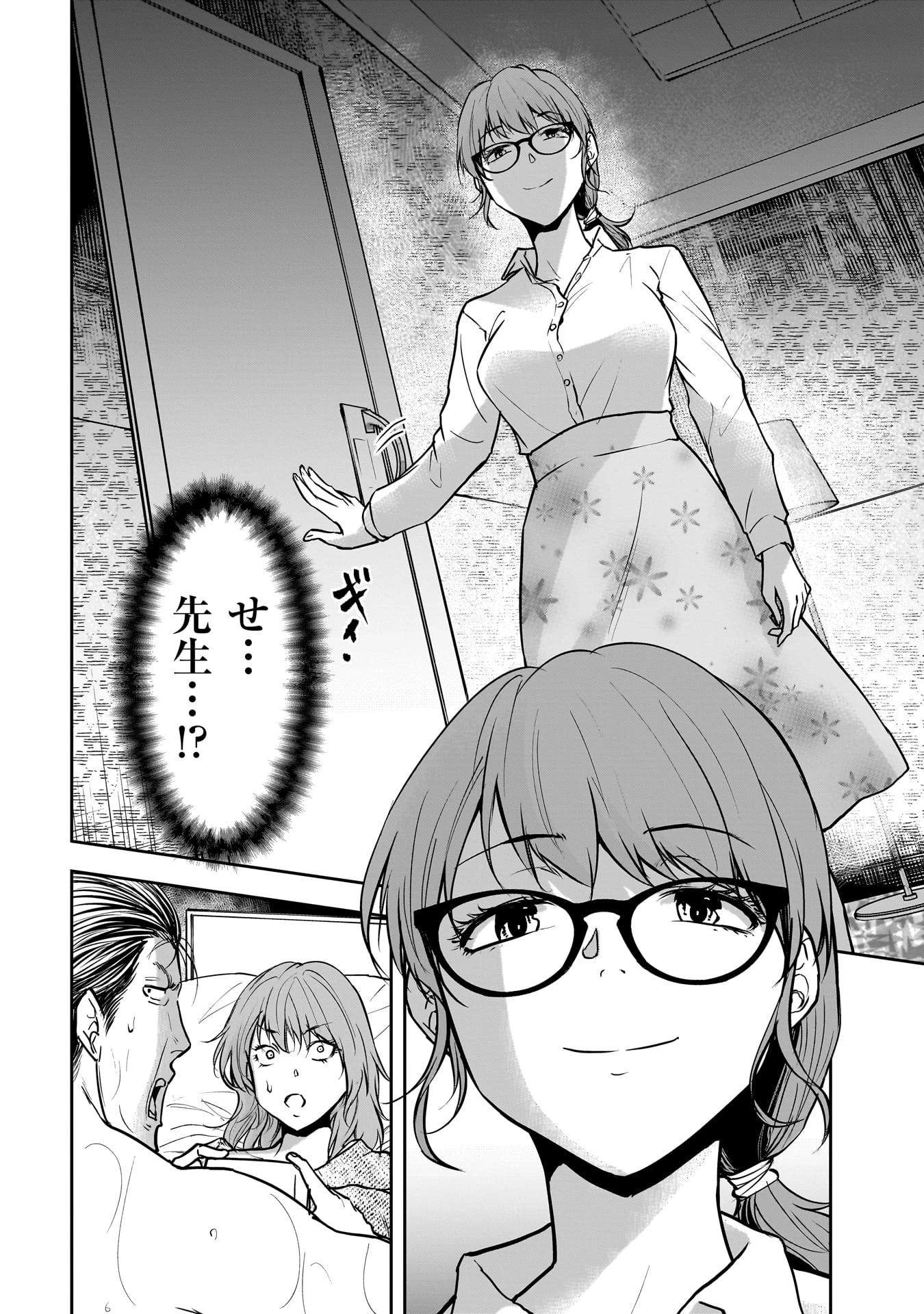 犯面教師 第2話 - 20