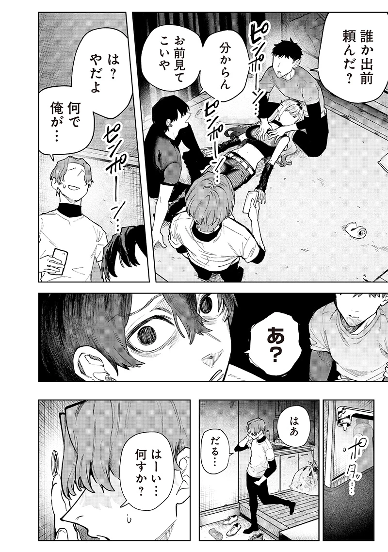 生意気なギャル姉を解らせる話 第3話 - 2