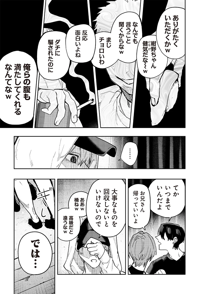 生意気なギャル姉を解らせる話 第3話 - 5