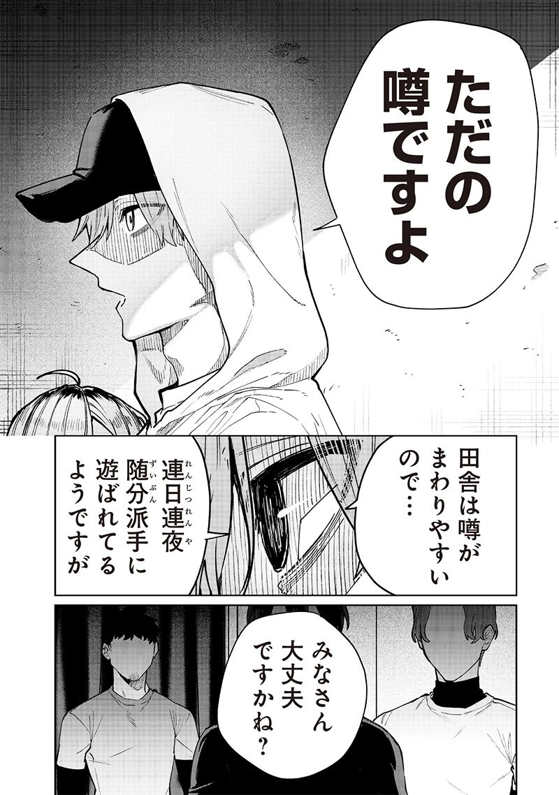 生意気なギャル姉を解らせる話 第3話 - 10