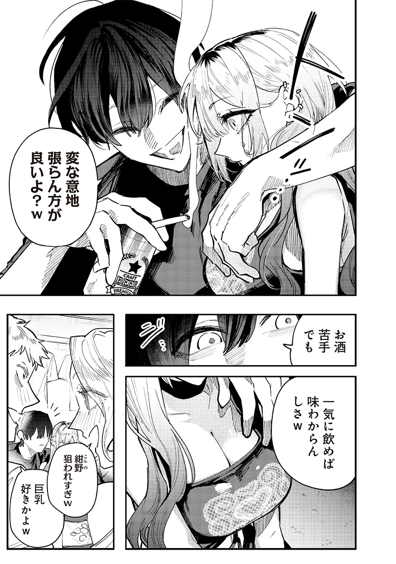 生意気なギャル姉を解らせる話 第2話 - 3