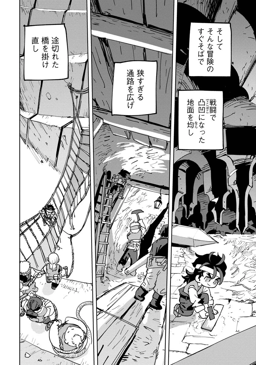 冒険には、武器が必要だ！ 第6話 - 12