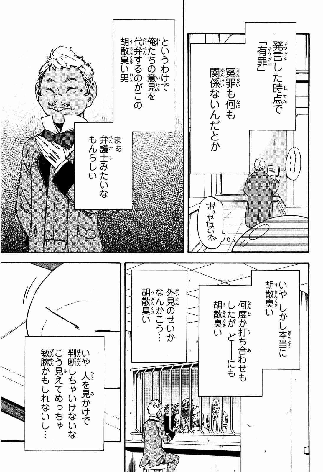 关于我转生后成为史莱姆的那件事 第7話 - 5