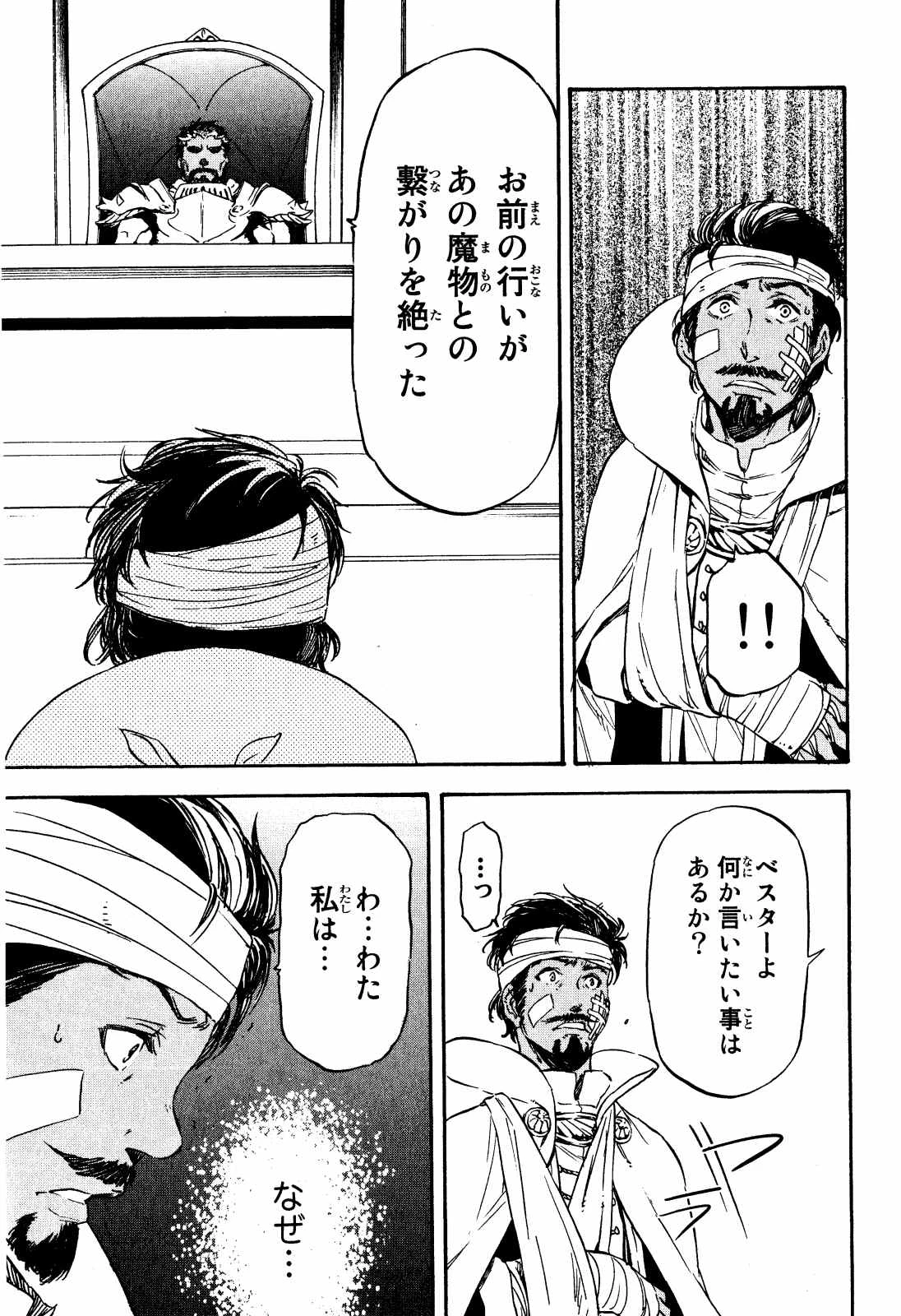 关于我转生后成为史莱姆的那件事 第7話 - 17