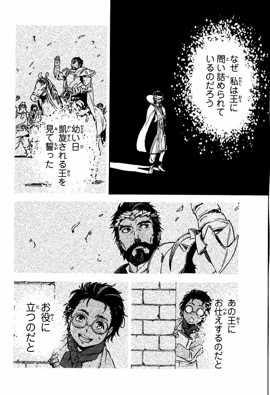 关于我转生后成为史莱姆的那件事 第7話 - 18