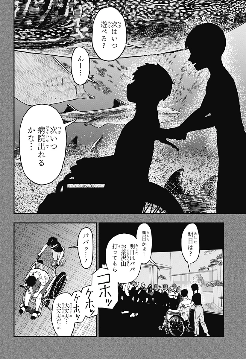 ドクの贈物 第17話 - 10