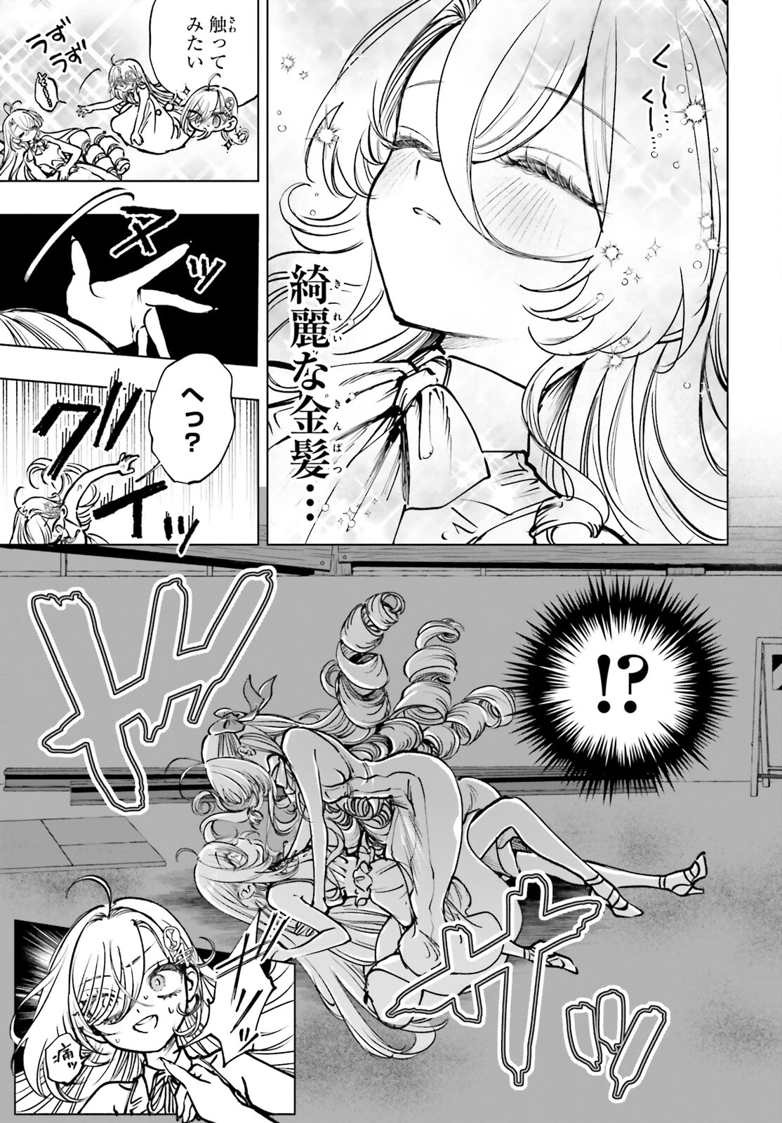 死亡遊戯で飯を食う。 第14話 - 4