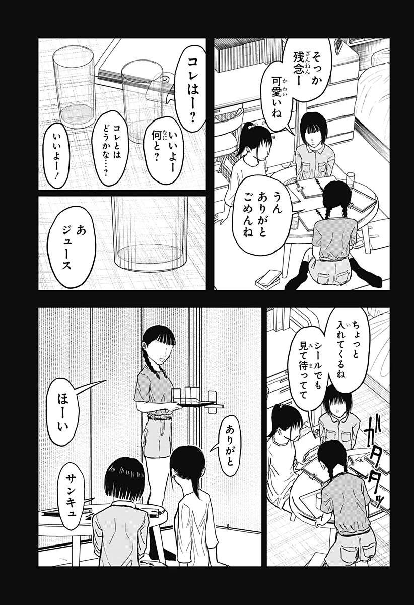 ドクの贈物 第17話 - 13