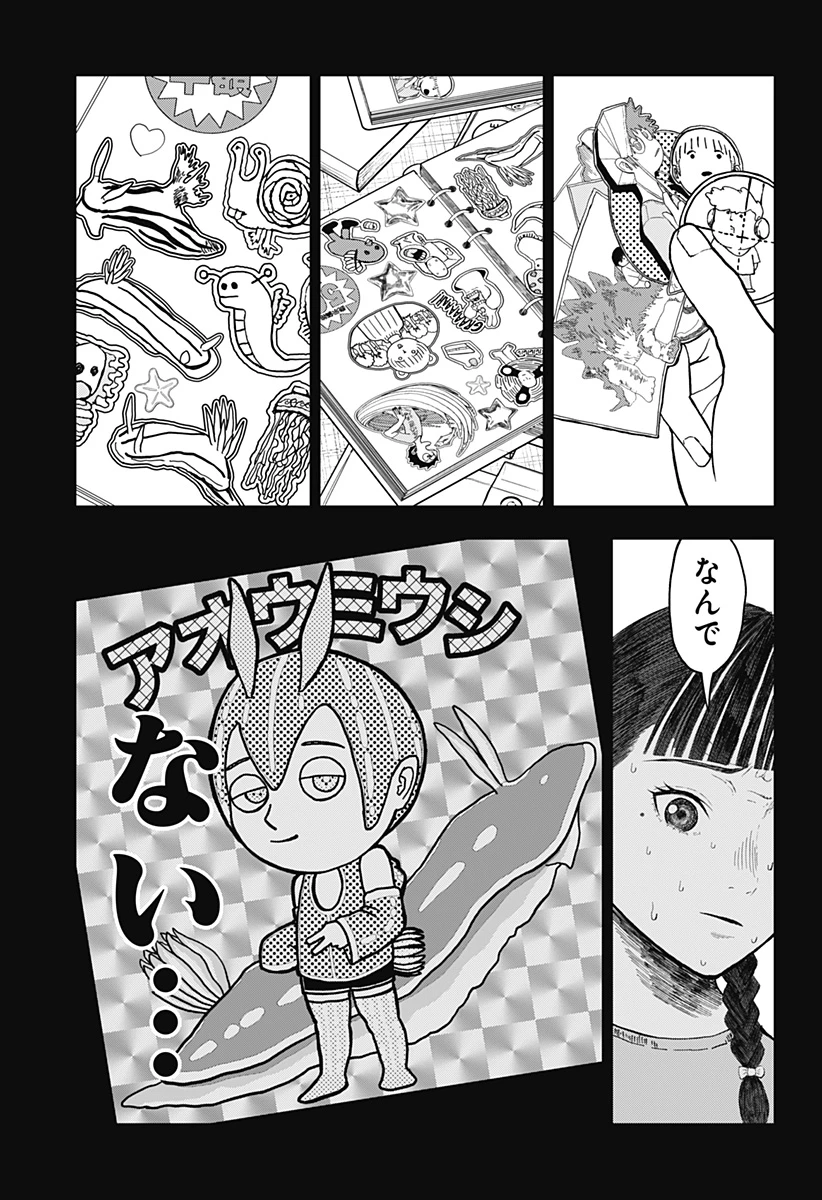 ドクの贈物 第17話 - 17