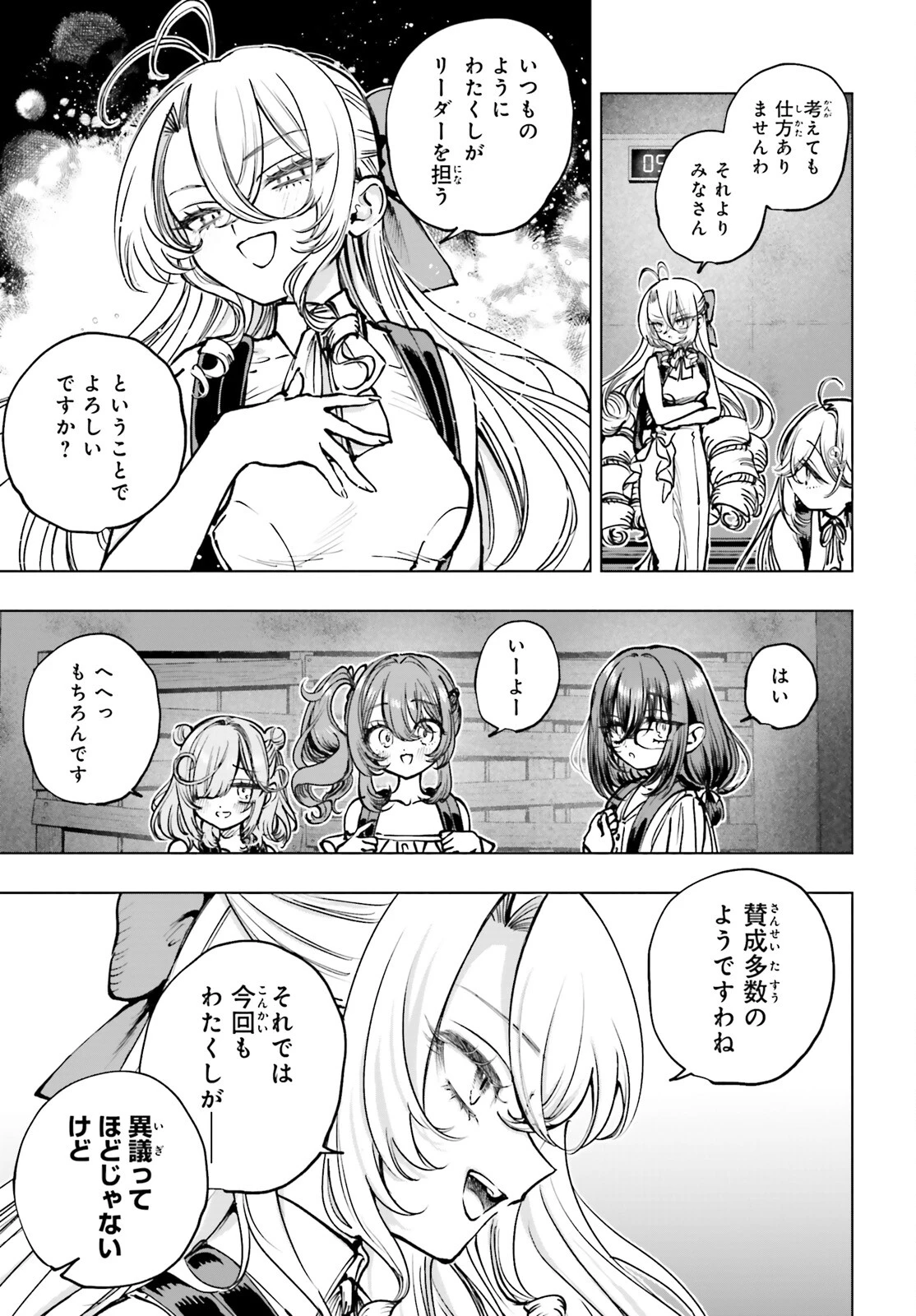 死亡遊戯で飯を食う。 第14話 - 14