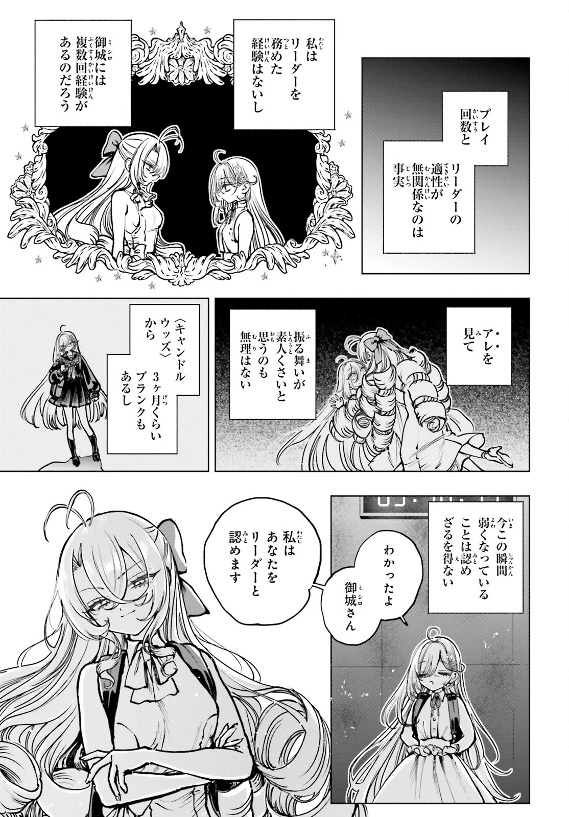 死亡遊戯で飯を食う。 第14話 - 18