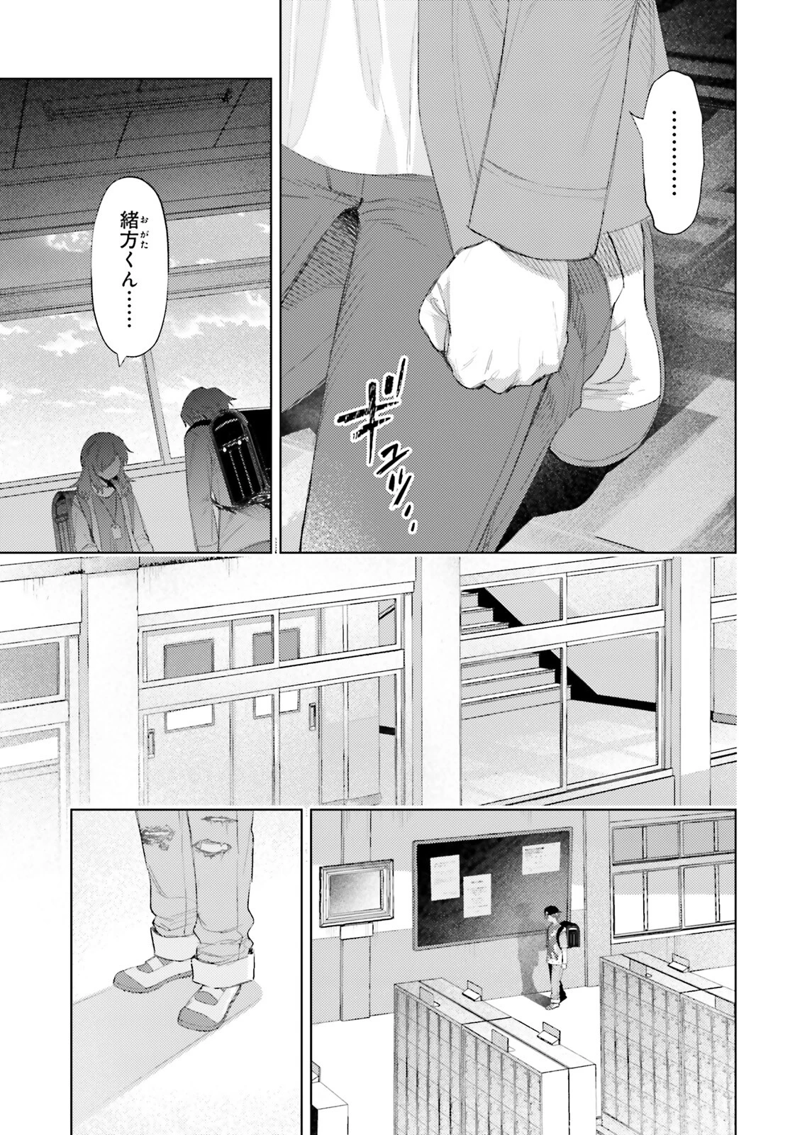 ほうかごがかり 第1話 - 14