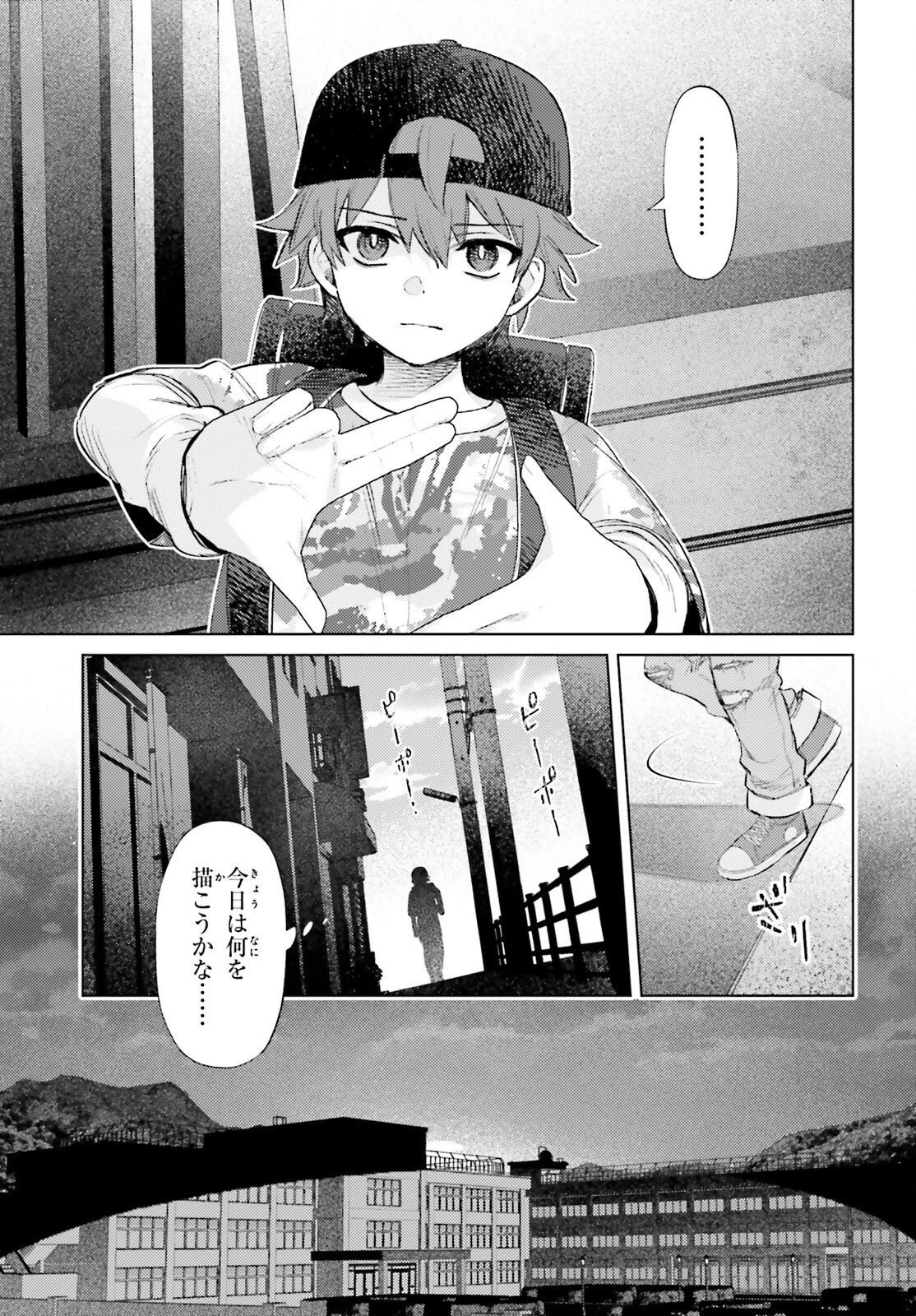 ほうかごがかり 第1話 - 22