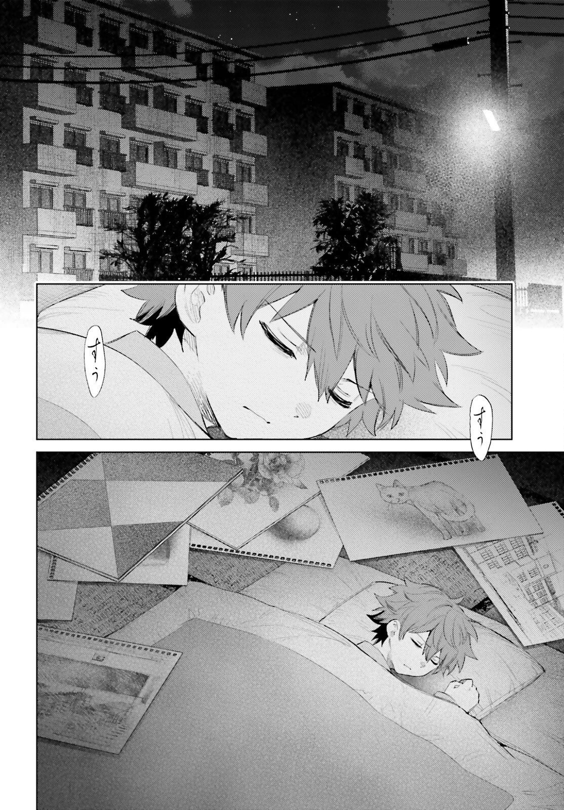 ほうかごがかり 第1話 - 23