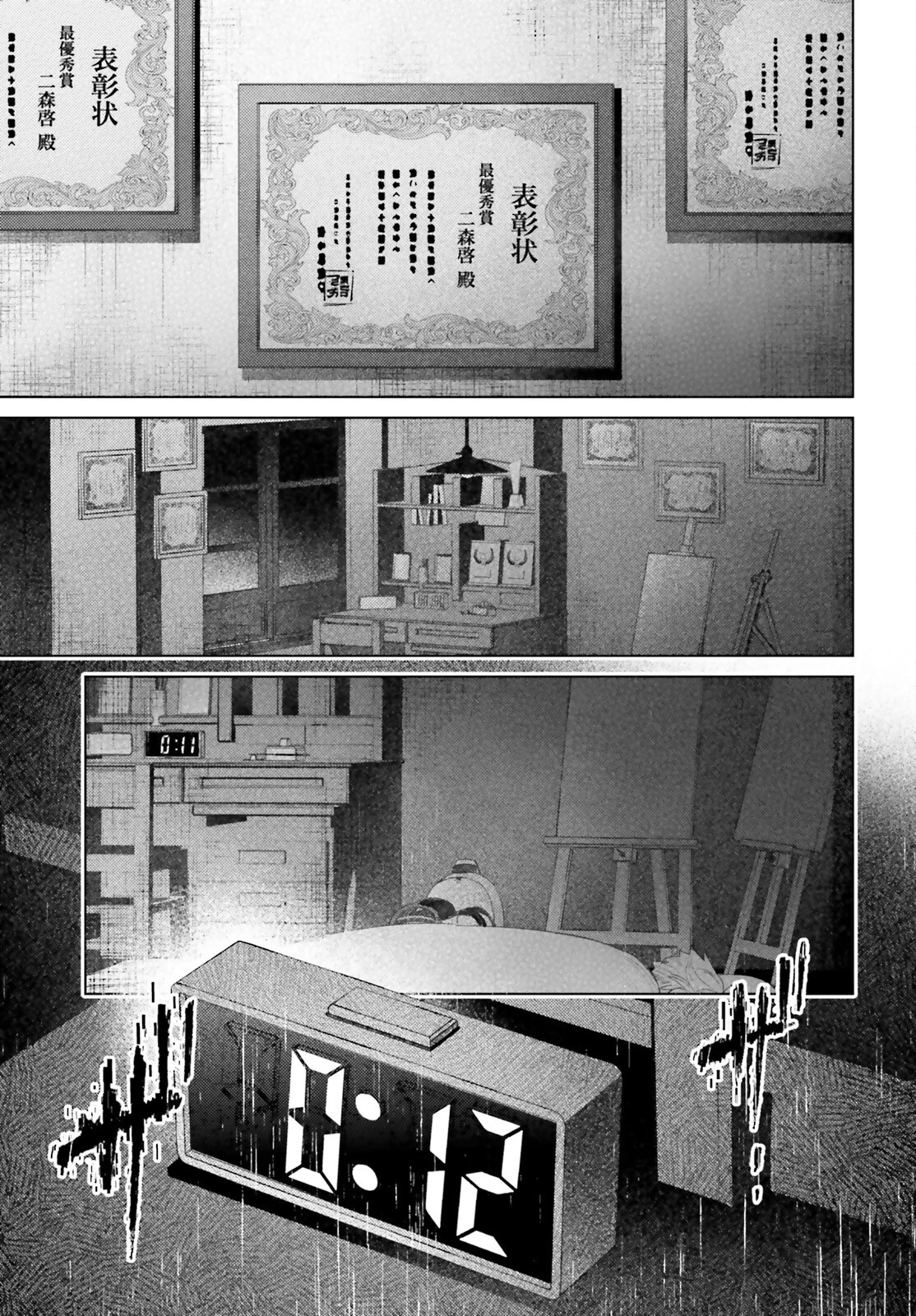 ほうかごがかり 第1話 - 24