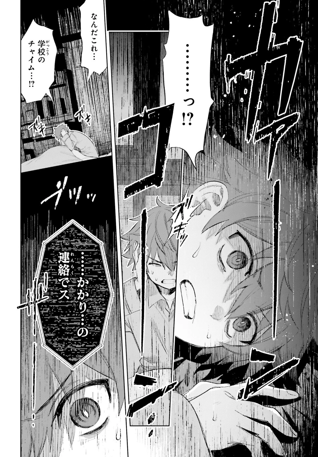 ほうかごがかり 第1話 - 25