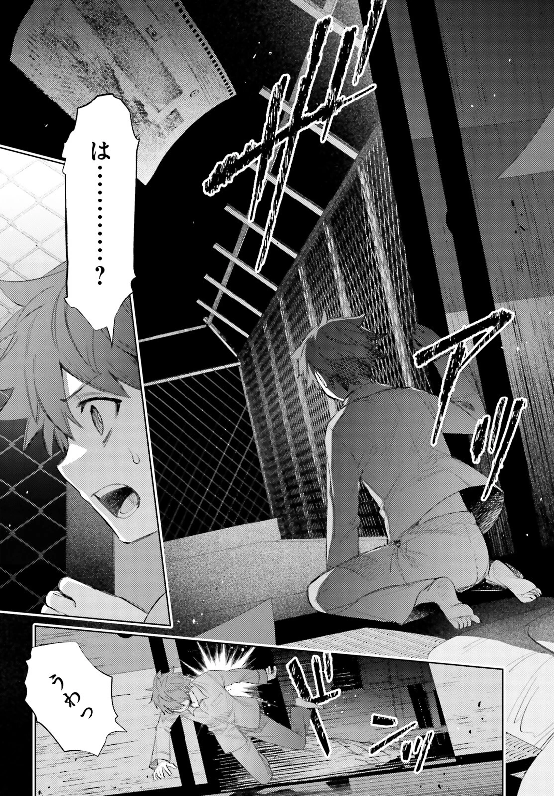 ほうかごがかり 第1話 - 27