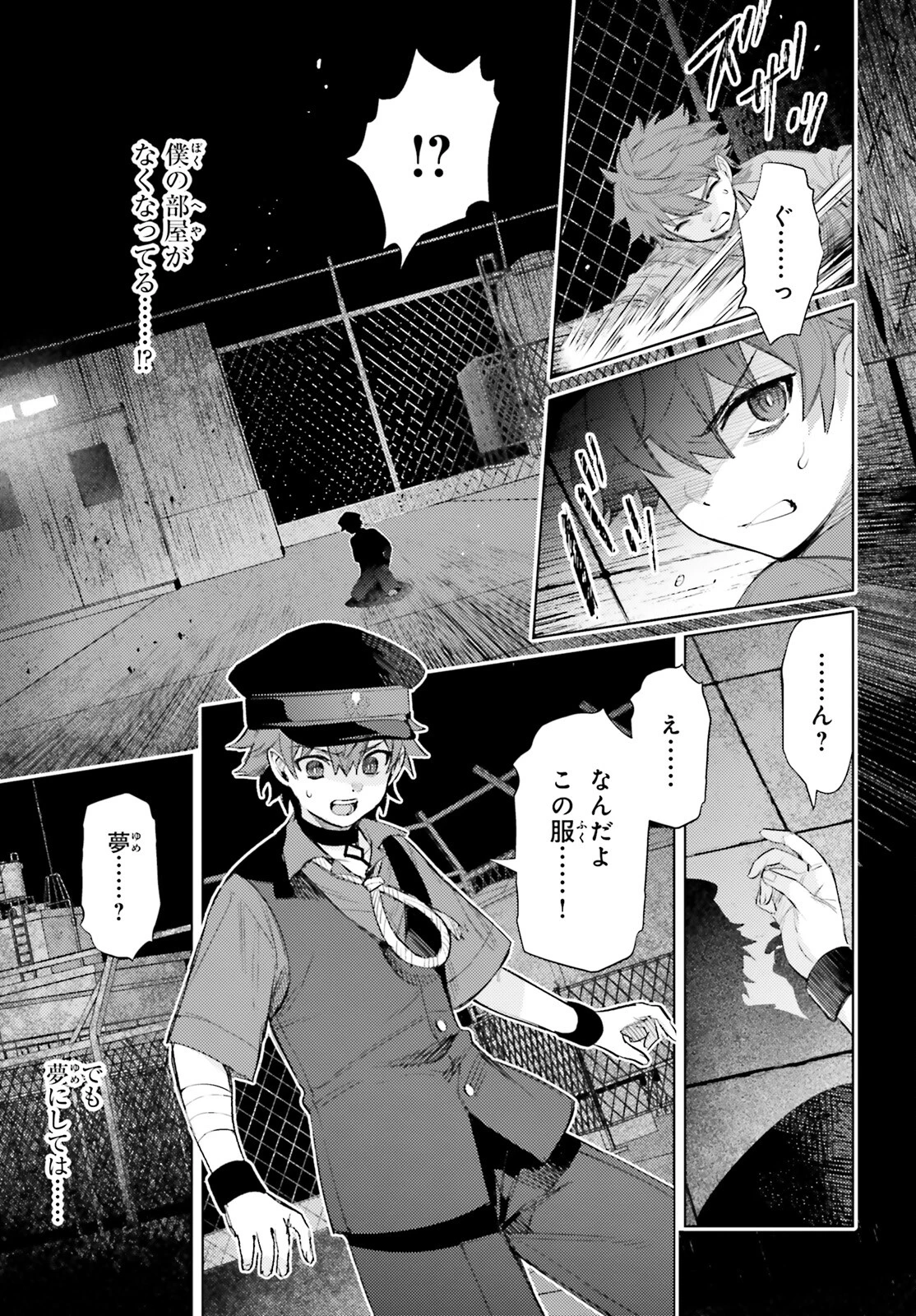 ほうかごがかり 第1話 - 28