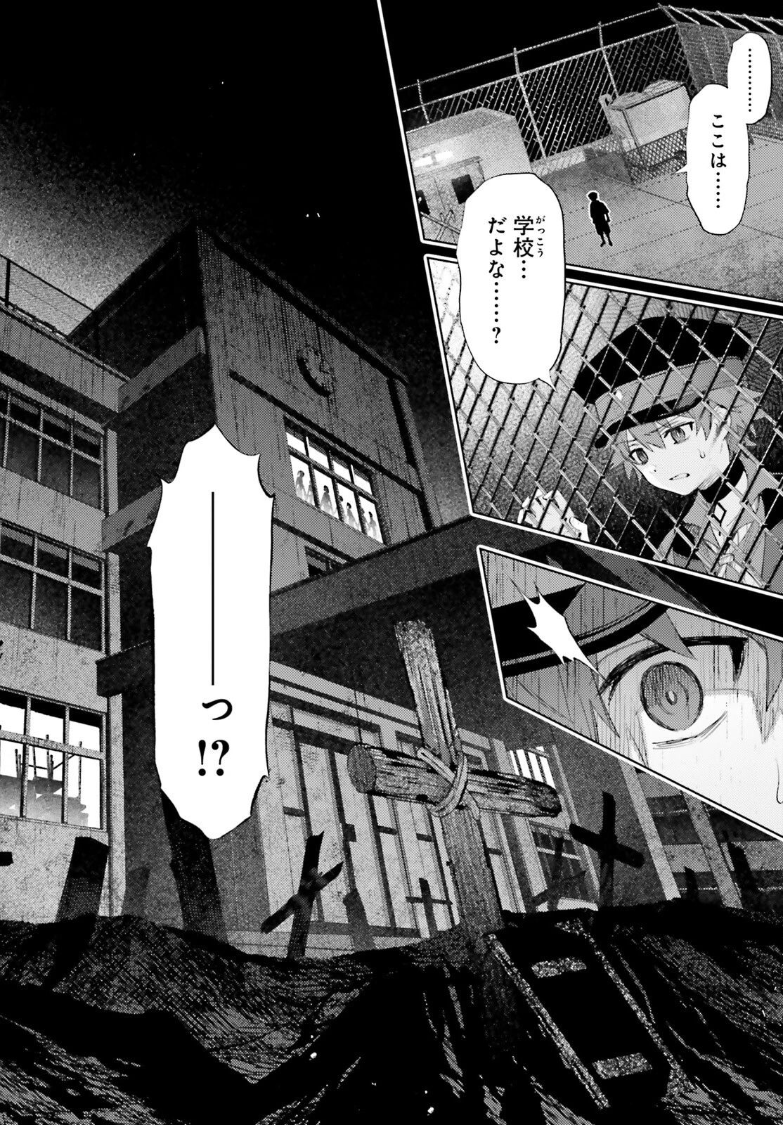 ほうかごがかり 第1話 - 29