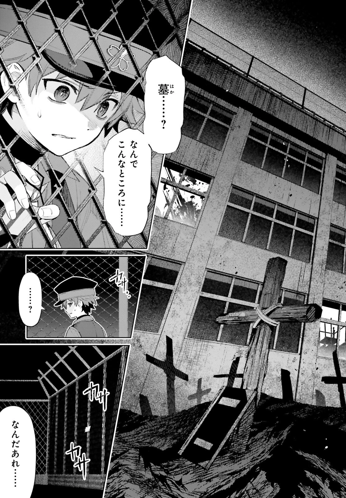 ほうかごがかり 第1話 - 30