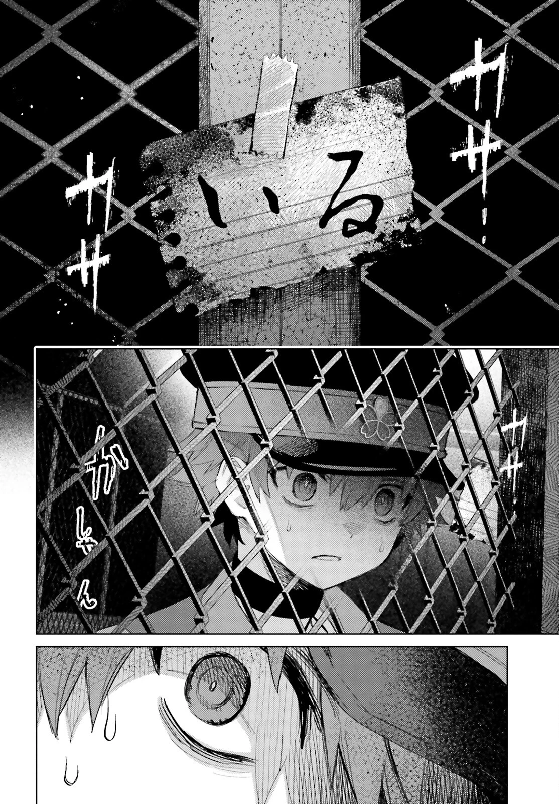 ほうかごがかり 第1話 - 31