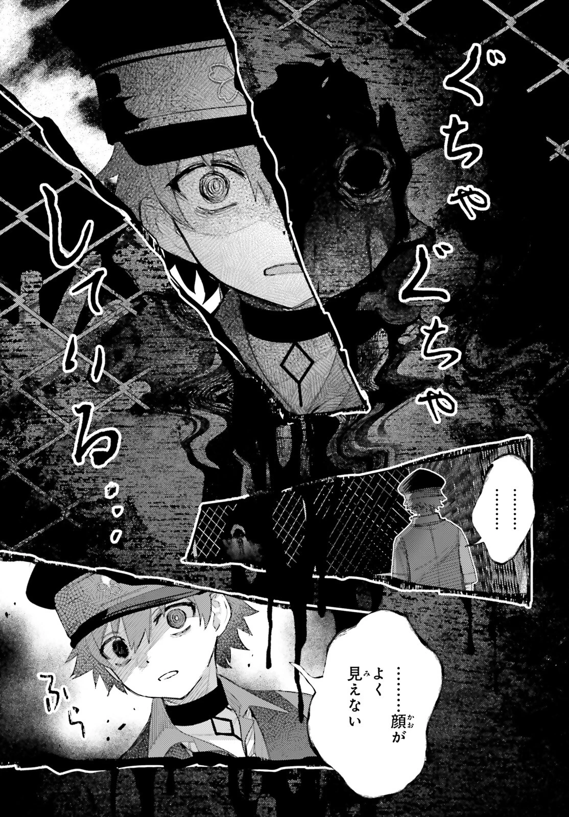 ほうかごがかり 第1話 - 36