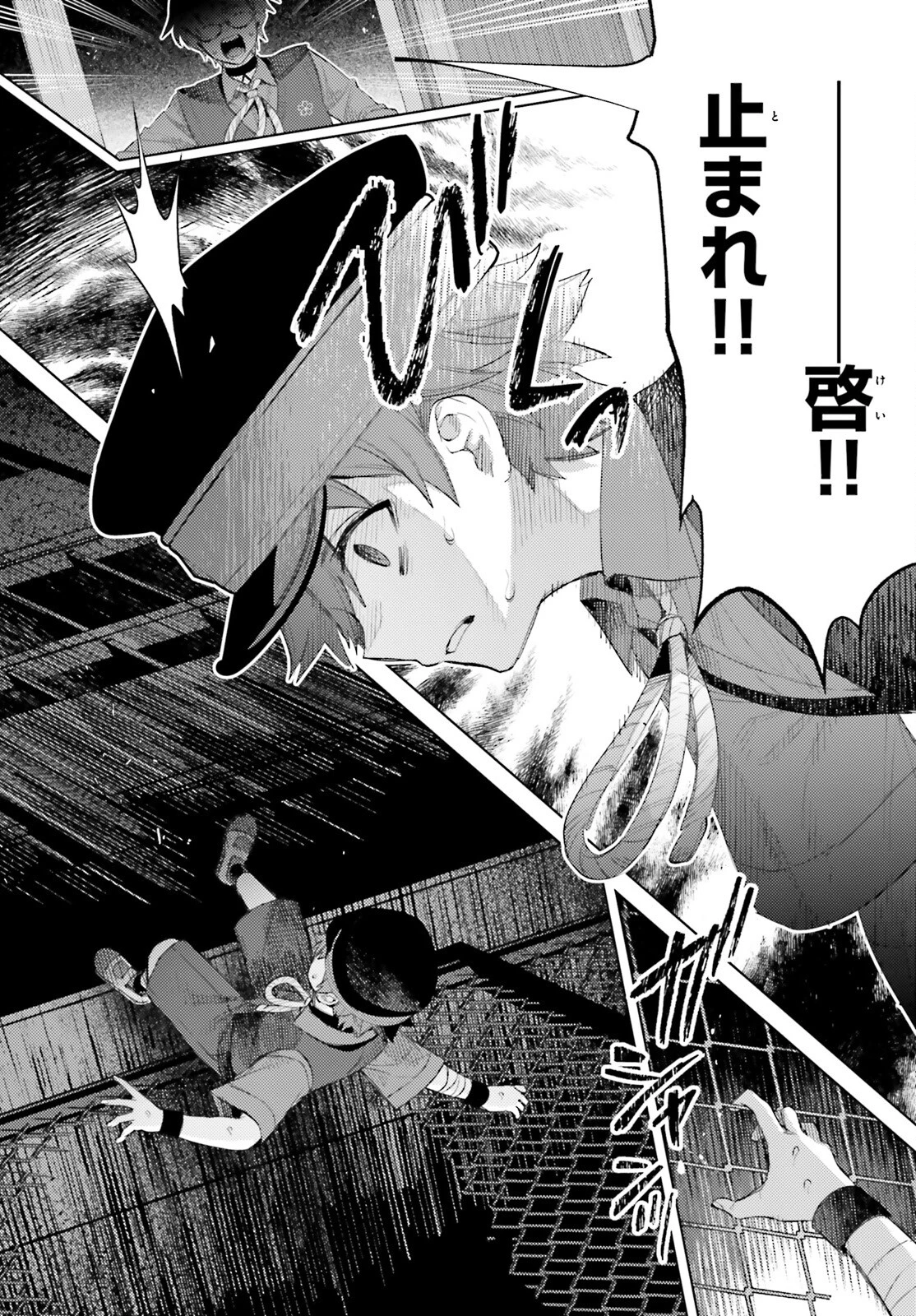 ほうかごがかり 第1話 - 39