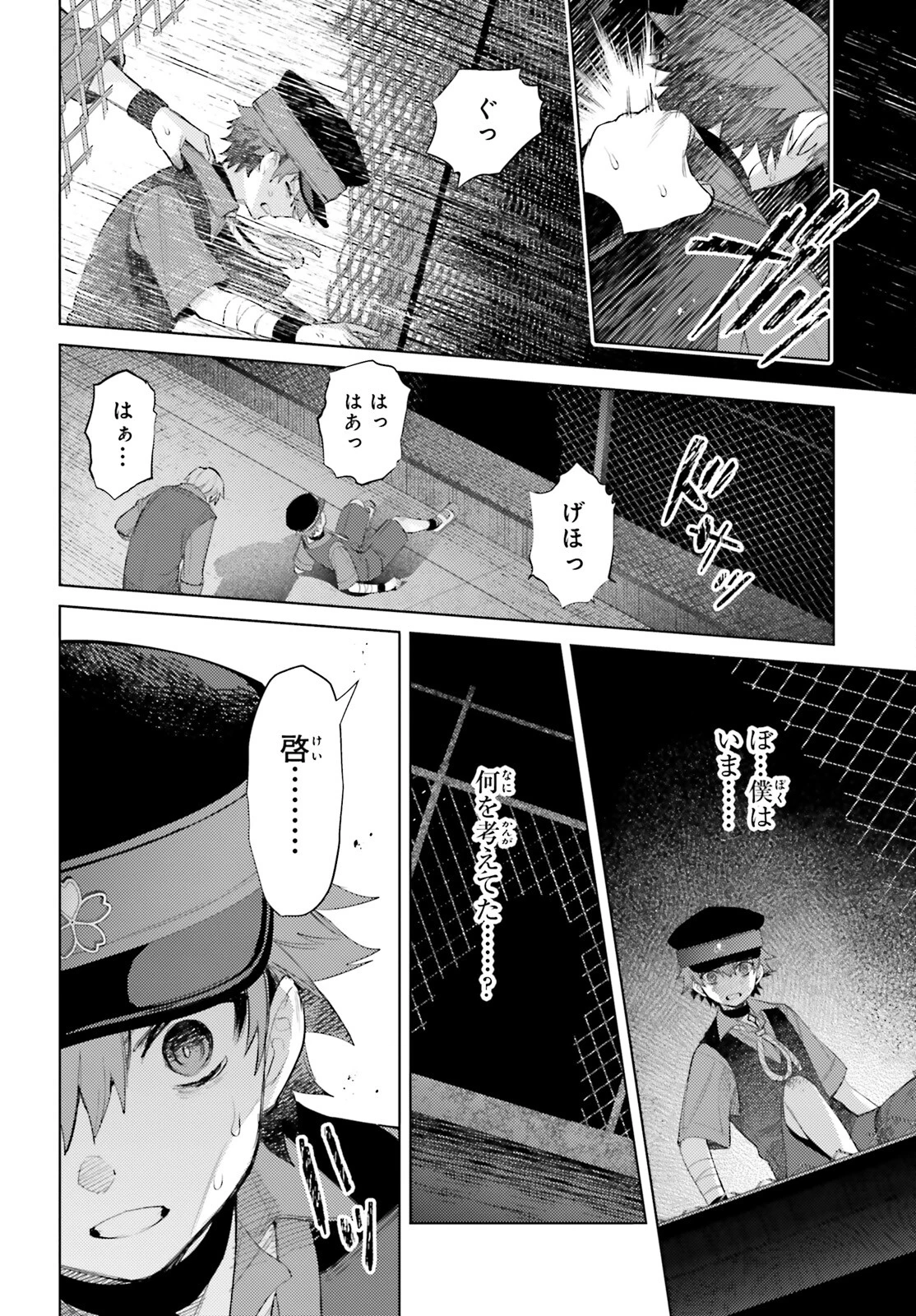 ほうかごがかり 第1話 - 41