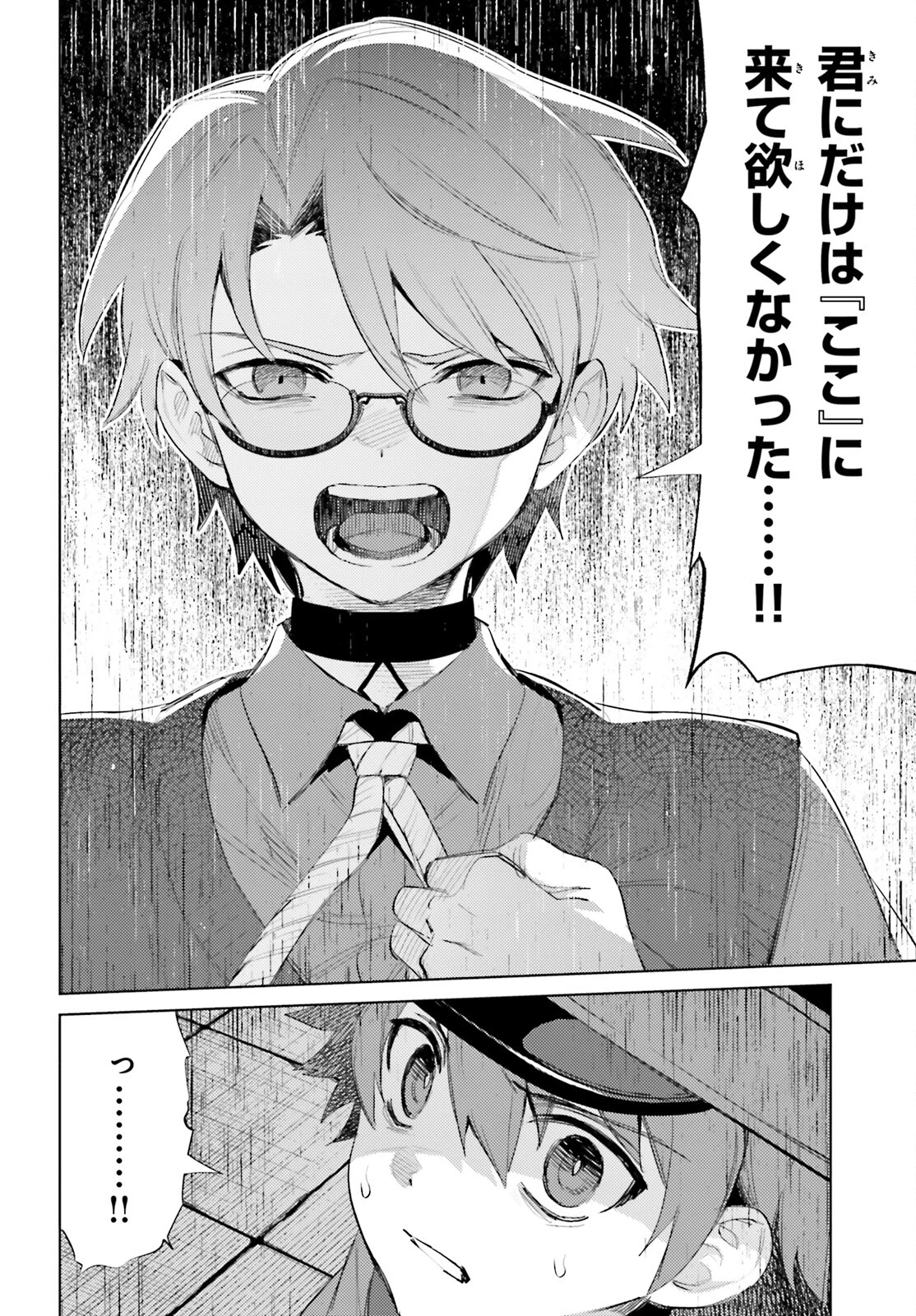 ほうかごがかり 第1話 - 43