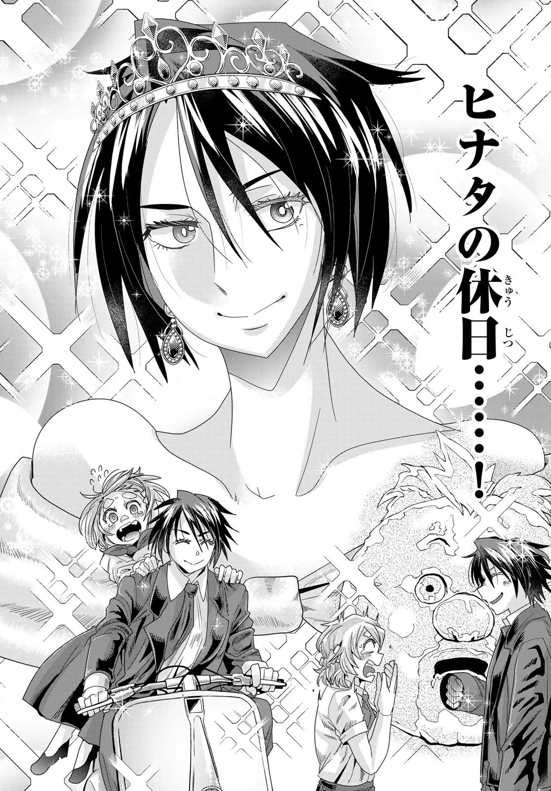 転生したらスライムだった件 #美食伝〜ペコとリムルの料理手帖〜 第14話 - 25