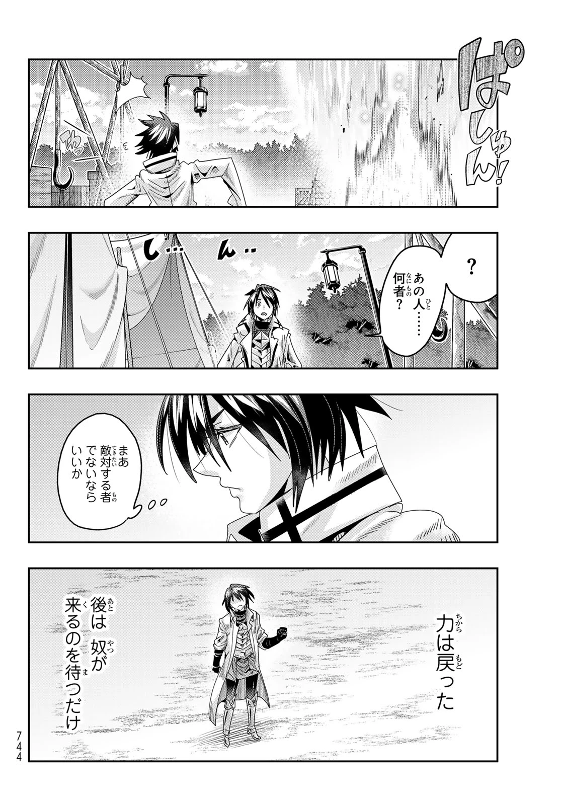 転生したらスライムだった件 #美食伝〜ペコとリムルの料理手帖〜 第14話 - 28