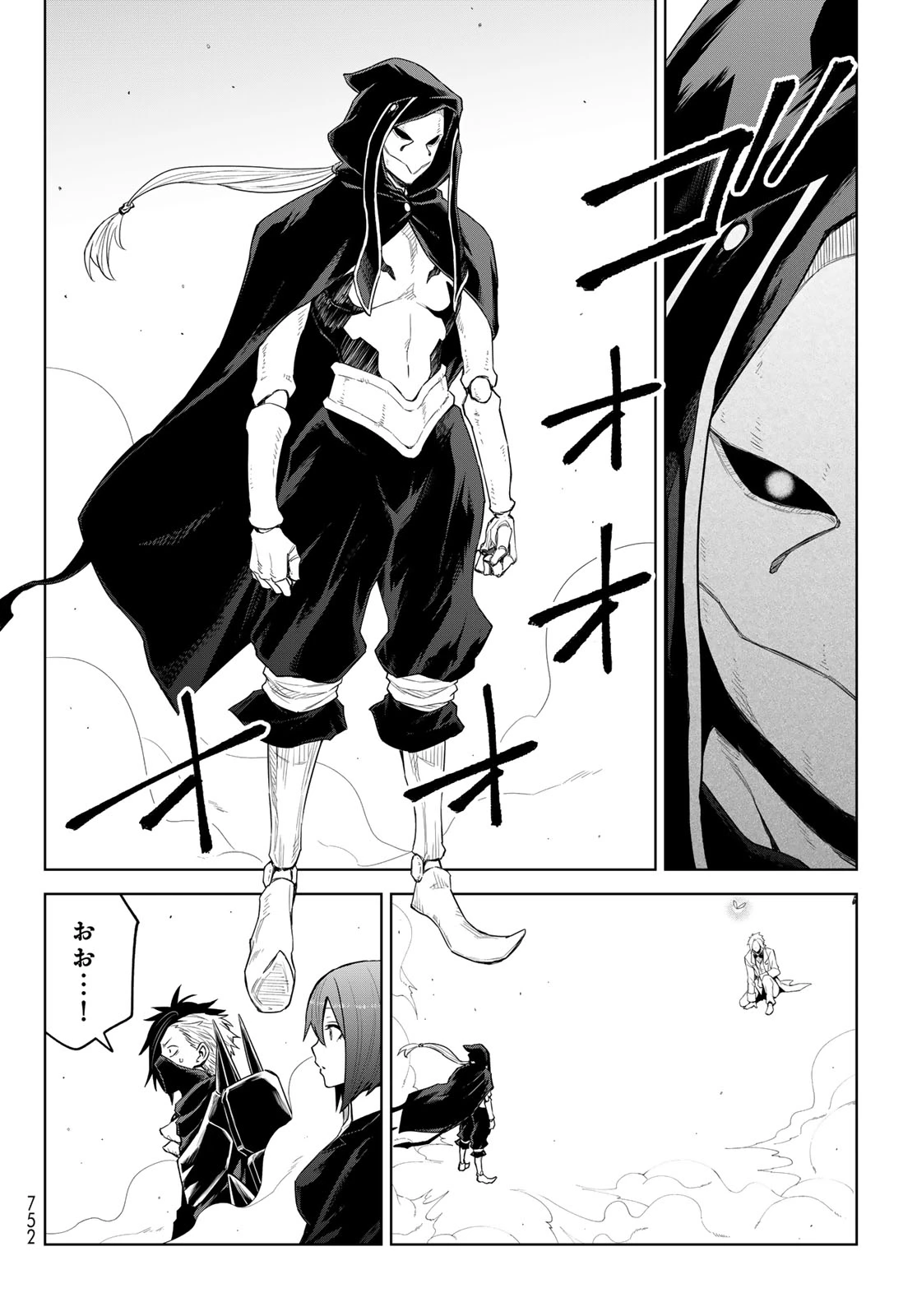 転生したらスライムだった件　クレイマン 第28話 - 6