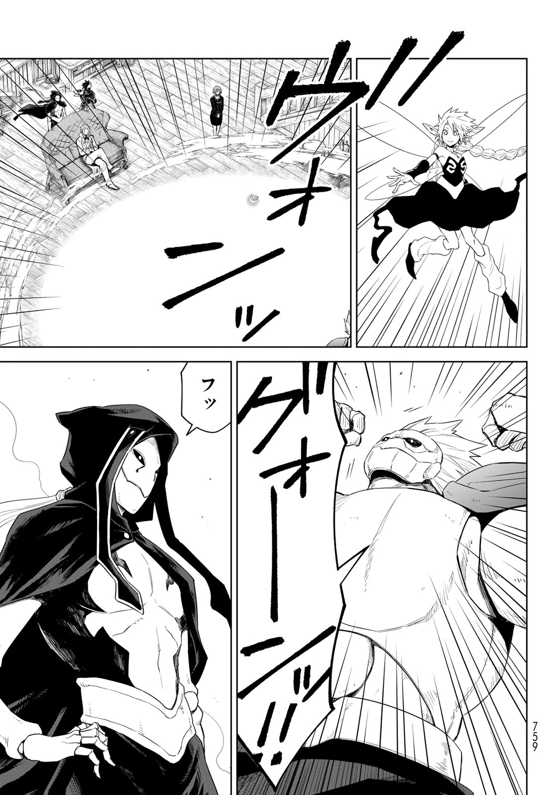 転生したらスライムだった件　クレイマン 第28話 - 13