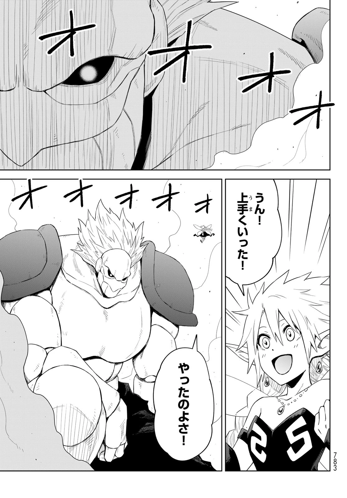 転生したらスライムだった件　クレイマン 第27話 - 25