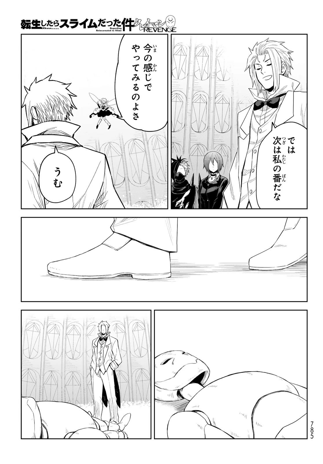 転生したらスライムだった件　クレイマン 第27話 - 27