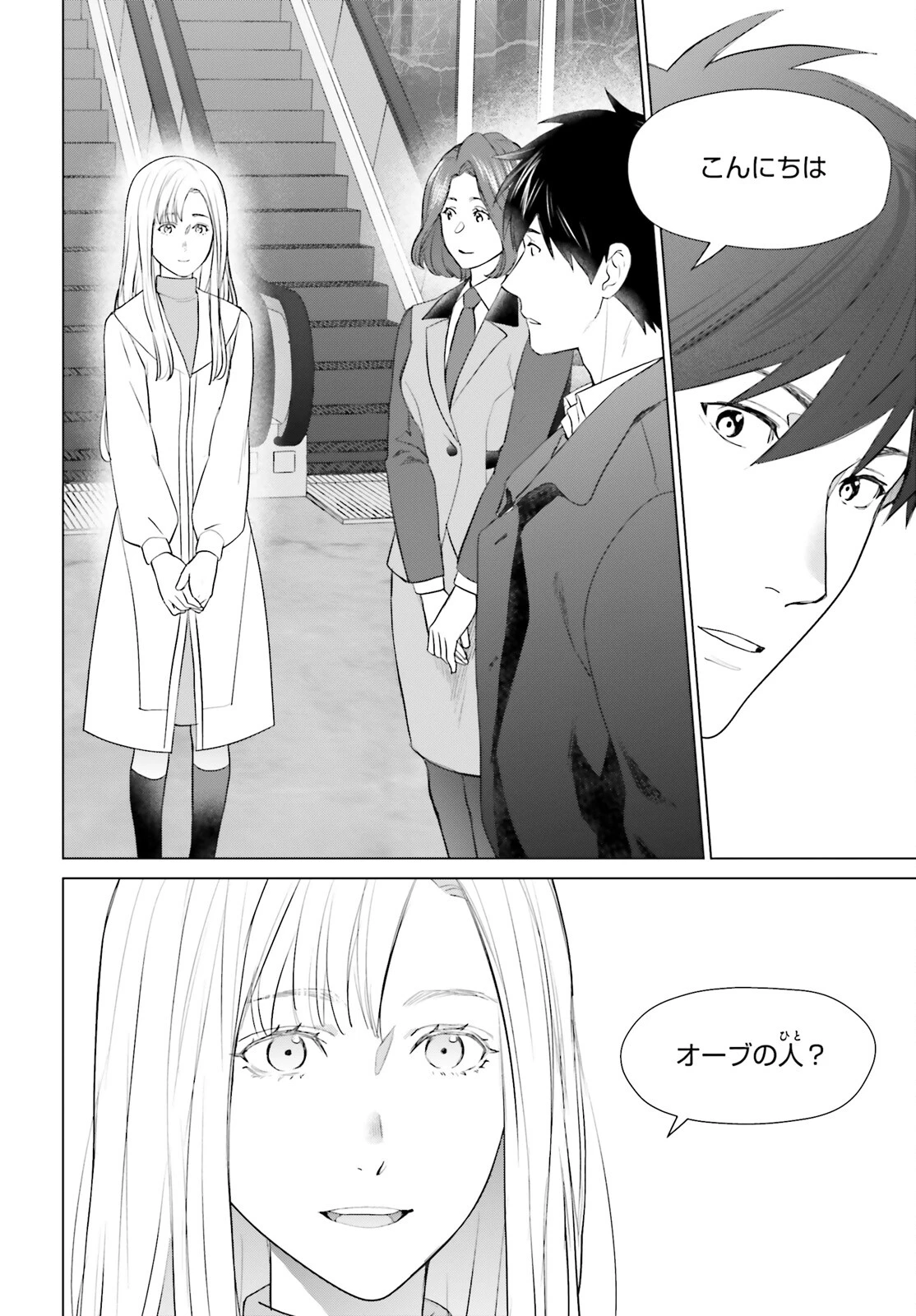 Dジェネシス ダンジョンが出来て3年 第42話 - 2