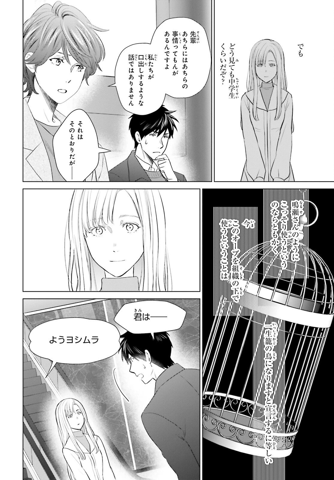 Dジェネシス ダンジョンが出来て3年 第42話 - 4