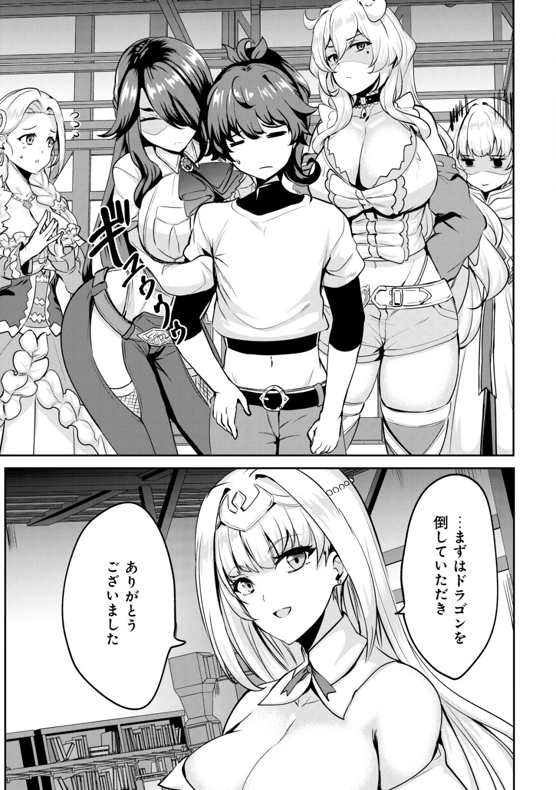 姉 が 剣 聖 で 妹 が 賢者 で 第25.1話 - 3