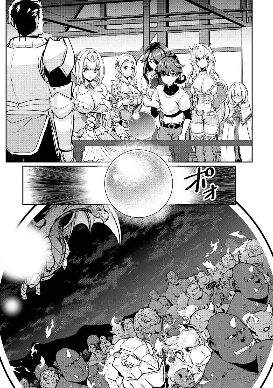 姉 が 剣 聖 で 妹 が 賢者 で 第25.1話 - 5