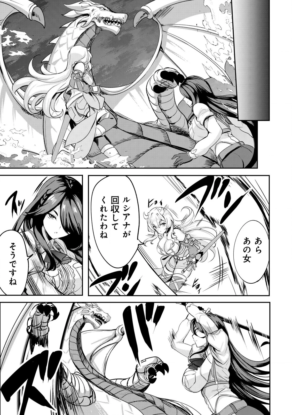 姉 が 剣 聖 で 妹 が 賢者 で 第24.2話 - 2